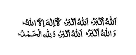 takbeer1