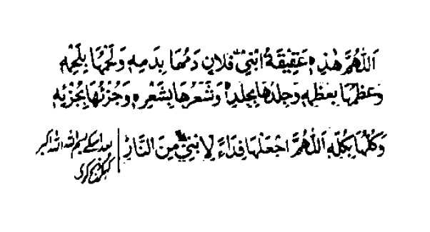 takbir2